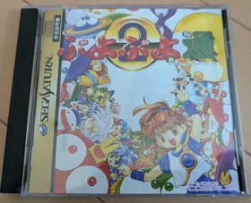 Puyo Puyo 2 (Sega Saturn)