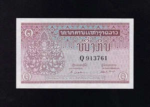 F.C. LAOS LAO , 1 KIP 1962 , S/C (UNC) , P.8 . - Imagen 1 de 2