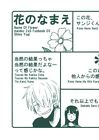Doujinshi m'aidez of the (Yuki Shino) flower name (One Piece Zoro x Sanji)