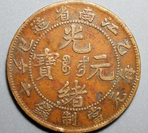 Empire of China ( Kiang Nan Province ) 10 Cash 1905 Guangxu - Picture 1 of 2
