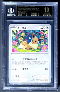 BGS BLACK LABEL 10 2024 Pokemon Japanese Sv6a-Night Wanderer Eevee #50 - Picture 1 of 1