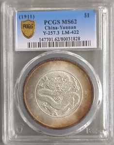 The Guangxu Yuanbao one-yuan silver coin made in Yunnan Province - Picture 1 of 2