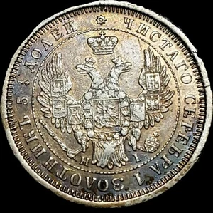 1855 25 Kopeks Silver.  Russian Empire.  Nice Golden Toning.  High grade  - Picture 1 of 2