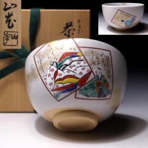 $WF74: Japanese Tea Bowl, Kyo ware by Famous potter, Sanka Kimura, KARUTA