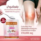 6x COLLA MAX PLUS Type II Dipeptide Pure Collagen Joints Knee Bones Hair Skin.