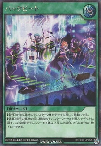 Yugioh Rush Duel RD/HC01-JP057 Back Beat Secret - Picture 1 of 2