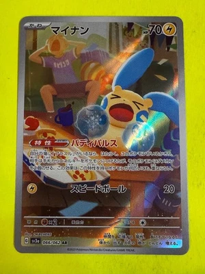 DA105249 Minun AR 066/062 Raging Surf sv3a Pokemon Card Japanese HOLO - Image 1 of 2