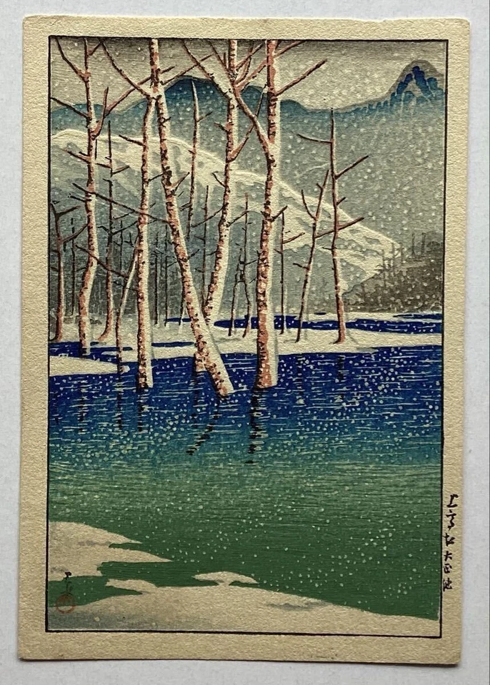  Impresión en madera japonesa Kawase Hasui Kamikochi Taisho Pond Showa período Foto 1 de 4