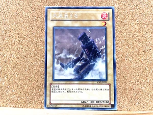 Yu-Gi-Oh Yugioh TCG Carbón Japonés Inpachi SOD-JP001 Raro USADO - Imagen 1 de 2
