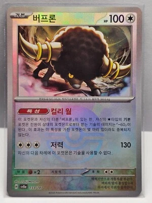 Bouffalant Reverse Holo - 133/187 SV8a Terastal Fest ex Pokemon Card Korean - Image 1 of 2