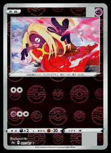 JYNX 027/067 BATTLE REGION JAPANESE POKEMON TCG - Picture 1 of 2