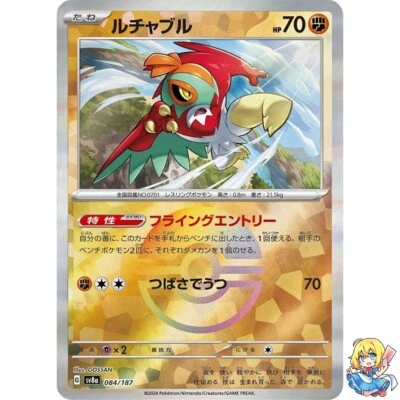 Hawlucha Reverse Holo 084/187 Terastal Festival ex SV8a Pokemon Card Japanese - Image 1 of 4