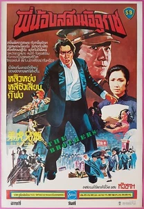 The Brothers (1979) Hong Kong Film Thai Movie Poster Original DDP - Picture 1 of 5