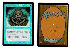 Prodigal Sorcerer FOIL (Near mint / Japanese) - Seventh Edition - MTG