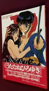 Temptation COUNT DOWN KSS Perfect Collection Serie Vol. 1 Omnibus (mit Poster) - Bild 1 von 7