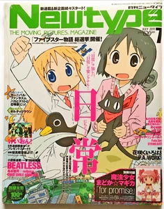 Newtype Magazin Juli 2011 japanischer Anime Manga Madoka Magica Buch neu versiegelt - Bild 1 von 2