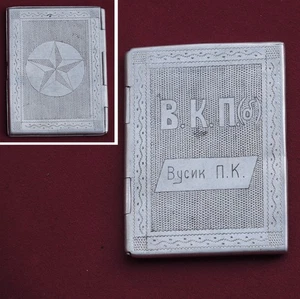 Old WW2 USSR Metal COVER for VKP(b) Communist Party Card Handmade TRENCH ART - Picture 1 of 4