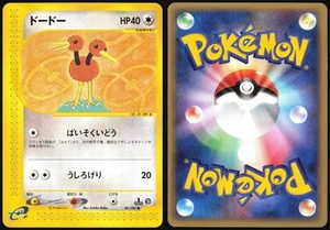 DODUO 061/087 E SERIES E3 WIND FROM THE SEA POKEMON JAPANESE COMMON 2002 LP - Picture 1 of 4