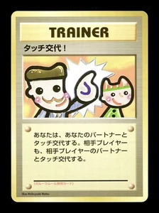[NM-] Touch Change! Japanese Picasso Parent Child Tournament Promo Pokemon B - Picture 1 of 2