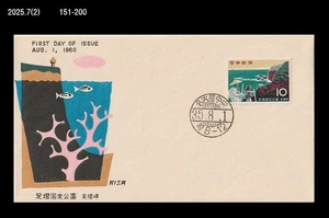 Tourism,Lighthouse,Coastal scenery,Natl. Park,Bird,Nature,Japan 1960 FDC,Cover - Picture 1 of 1