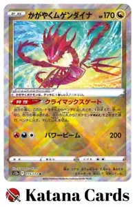 EX/NM Radiant Eternatus K 115/172 S12a VSTAR Universe Pokemon Karten Japanisch - Bild 1 von 6