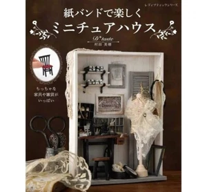 Craft Book Have Fun Making Miniature Houses with Paper Bands (Doll House) - Bild 1 von 9