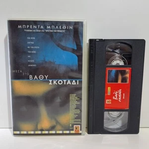 HORROR VHS TAPE In the Winter Dark 1998 GREEK SUBS PAL Brenda Blethyn ZS - Imagen 1 de 4