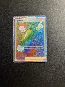 Cyllene (Secret) 201/189 Swsh10: Astral Radiance Holo - Picture 1 of 2