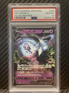 PSA 10 HATTERENE V 065 Japonés Universo VSTAR Pokémon Tarjeta SWSH 2022 GEMA MT 10 - Imagen 1 de 6