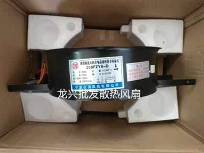 1 PCS  External rotor axial fan 250FZY6-D AC 220V Cabinet fan cooling fan - Image 1 of 4