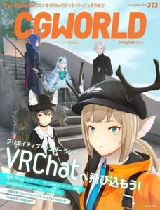 CGWORLD Sep 2024 VRChat Japanese Magazine game anime - Picture 1 of 1