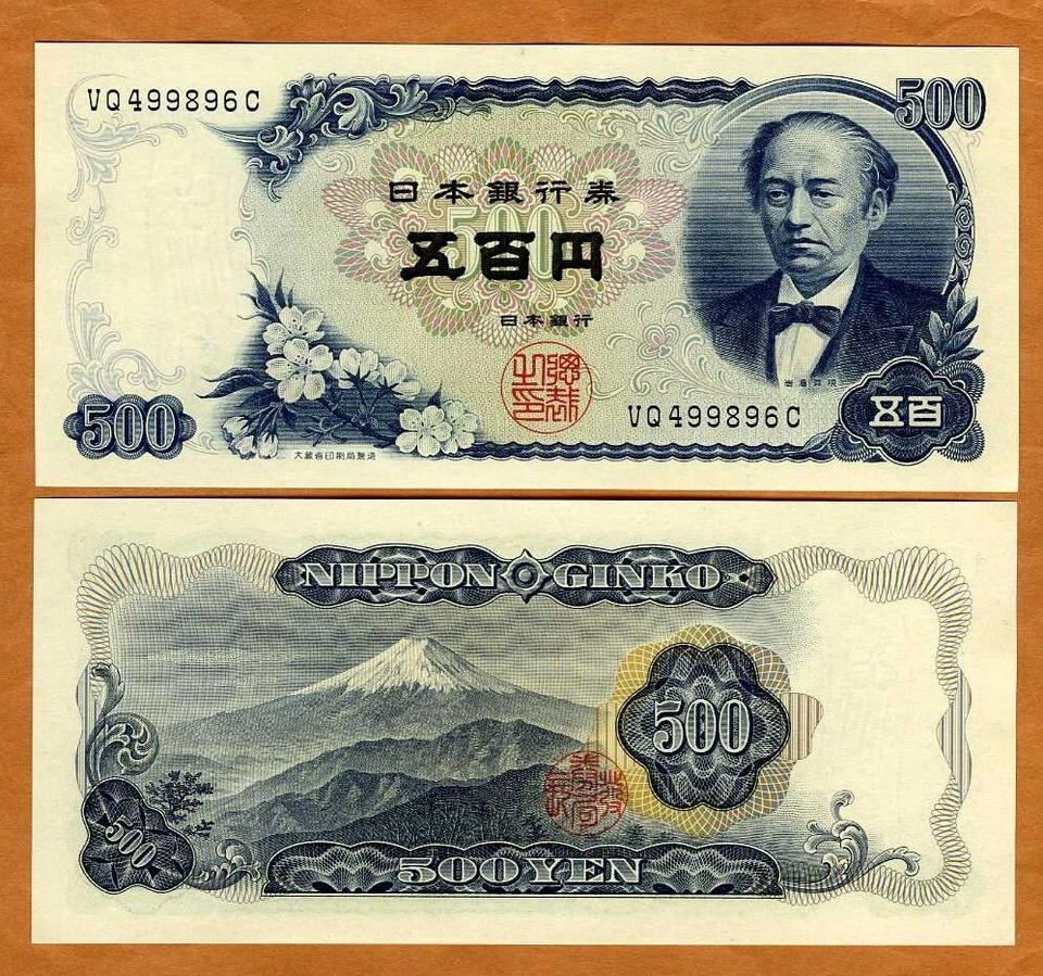 Japón, 500 yenes, ND (1969), P-95b, UNC Foto 1 de 1