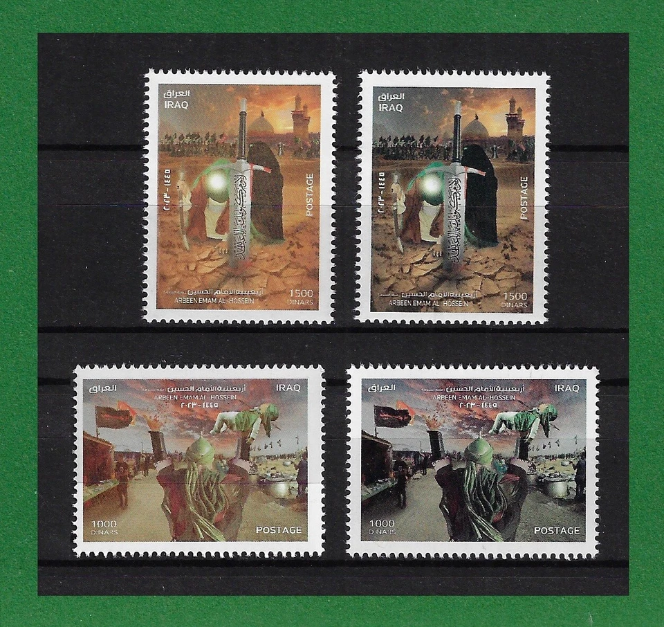 S1161, Irak, 2023, El 40º - Arba'in de Emam Hussein, Error variedad de colores, MNH Foto 1 de 1