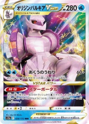 Pokemon Card s12a 028/172 Origin Forme Palkia VSTAR RRR Vstar Universe - Image 1 of 2