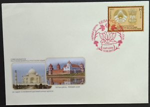 Belarus India Joint Issue 25 Yrs Diplomatic Relations First Day Cover 2017-ZZIAA
