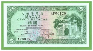 MACAU 5 PATACAS 1981 P-58a UNC NUMBER 00120 - Picture 1 of 2