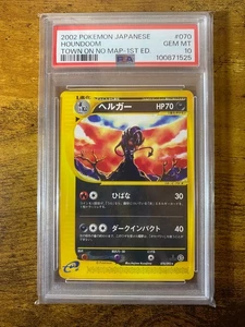 PSA 10 Houndoom 070/092 E-Series The Town on No Map 1st ED Pokemon Card Japanese - Picture 1 of 10