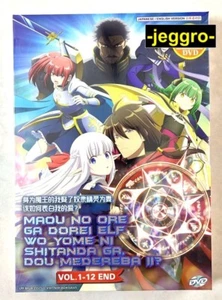 Anime DVD Maou no Ore ga Dorei Elf wo Yome ni Shitanda ga, Dou Medereba Ii? - Picture 1 of 4