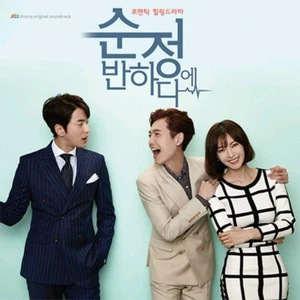 (CD) Falling For Innocence (Original Soundtrack) JTBC Drama O.S.T - Imagen 1 de 1