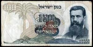 Billete antiguo Judaica Israel 100 liras 1968 Herzl - Imagen 1 de 2