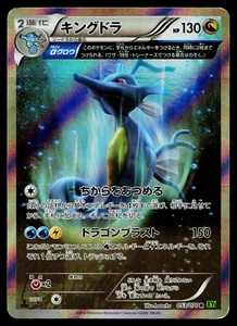 KINGDRA 053/070 TEMPESTA DI MAREA POKEMON GIAPPONESE TCG - Foto 1 di 2