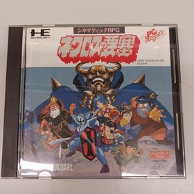 Ask Kodansha Fortress of Necros PC Engine Software h253_0329