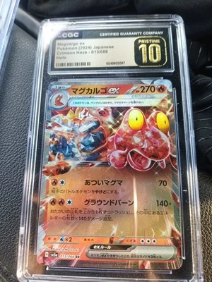 Garchomp EX 039/187 Sv8a: Terastal Fest EX Holo (Japanese) - Image 1 of 2