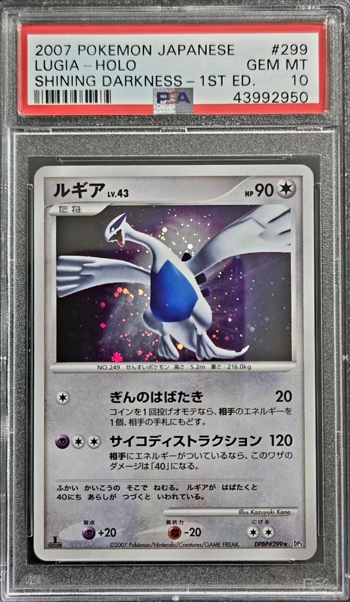 Lugia Pokémon TCG 1st Edition Individual Trading Card Games Lugia Pokémon TCG 1st Edition Individual Trading Card Games
