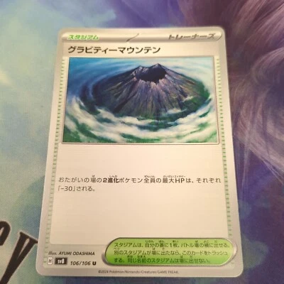 Pokemon Japan SV8 : Super Electric Breaker Gravity Mountain 106/106 - Image 1 of 2