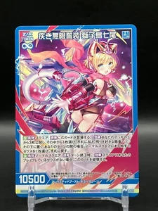 Nanao Shishishima Z/X Zillions of Enemy X Cards JCC Juego Japonés Raro Manga - Imagen 1 de 7