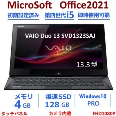 Sony Vaio SVD1323SAJ Intel Core i5-4200U 1.60 GHz RAM 4Gb SSD 128GB - Image 1 of 4