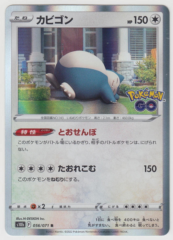Pokemon Card Sword & Shield Pokemon GO Snorlax 056/071 R S10b Japanese - Image 1 of 1