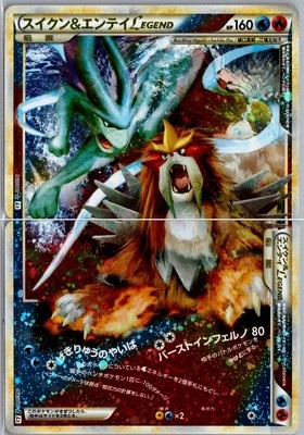 Suicune & Entei Legend 065/080 066/080 1st Ed L2 Pokemon card 2010 Japanese NM - Image 1 of 4