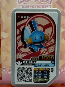 Mudkip - GR2-009 - 1 Star - Pokemon Gaole Ga-ole - Grand Rush Set 2 - Picture 1 of 1